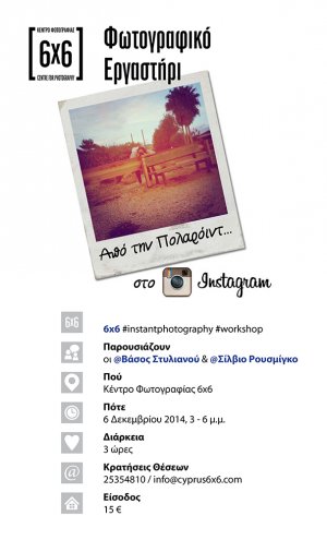 Cyprus : From Polaroid to Instagram