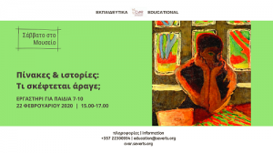 Cyprus : Saturday at the Museum - Paintings & Stories