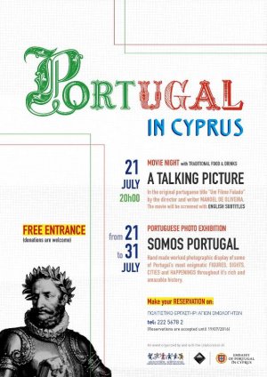 Cyprus : Πορτογαλική βραδιά με προβολή ταινίας