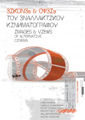 Cyprus : Images and Views of Alternative Cinema 2013