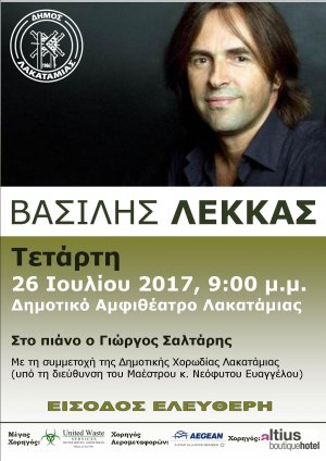 Cyprus : Vasilis Lekkas