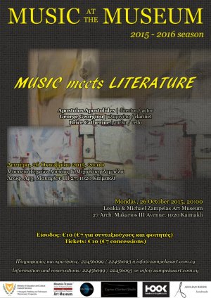 Κύπρος : Music at the Museum - Music meets Literature