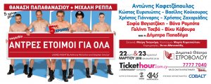 Cyprus : Men Ready For Everything