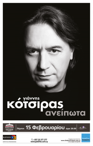 Cyprus : Yiannis Kotsiras