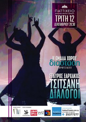 Cyprus : Tsitsanis Dialogues