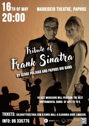 Κύπρος : Αφιέρωμα στον Frank Sinatra