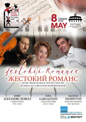 Cyprus : Zestokii Romance