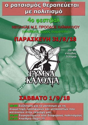 Cyprus : Proodos Kaimakliou Youth Festival