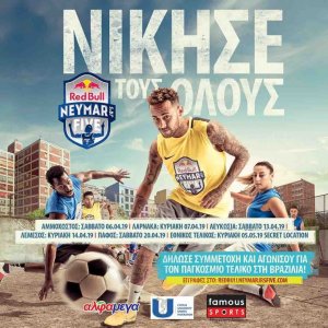Κύπρος : Red Bull Neymar Jr's Five - Επαρχία Αμμοχώστου
