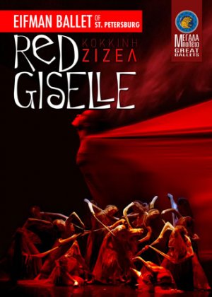 Cyprus : Red Giselle