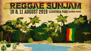 Κύπρος : Reggae Sunjam 2019