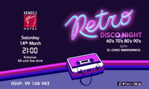 Κύπρος : Retro Disco Night