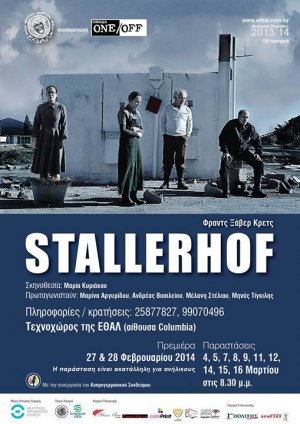 Κύπρος : Stallerhof