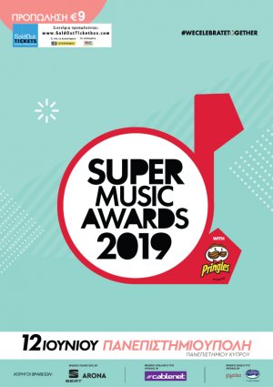 Κύπρος : Super Music Awards 2019