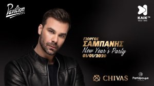Cyprus : New Year's Party with George Sabanis