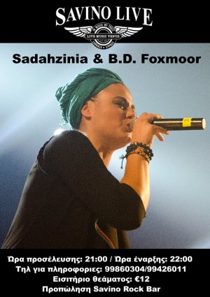 Κύπρος : Sadahzinia & B.D.Foxmoor