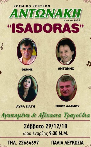 Κύπρος : Isadoras & Άβρα Σιάτη