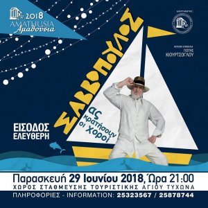 Cyprus : Dionysis Savvopoulos (Amathusia 2018)