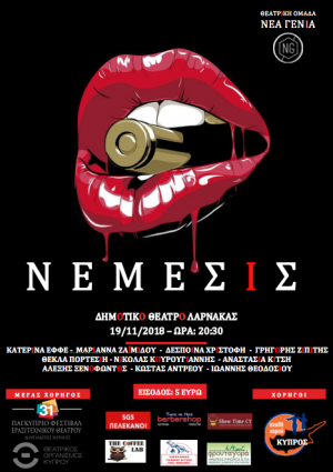 Cyprus : Nemesis