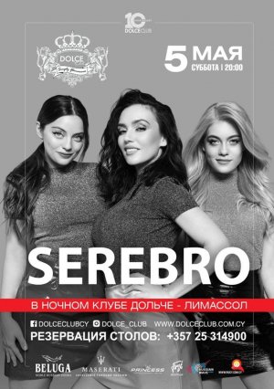 Cyprus : Serebro