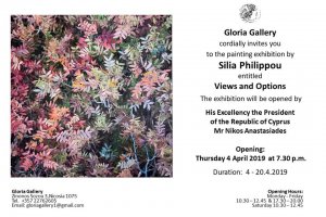 Cyprus : Silia Philippou: Views and Opinions