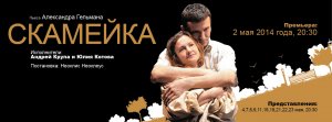 Κύπρος : Skameika (To Παγκάκι)
