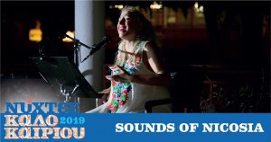 Κύπρος : Sounds of Nicosia