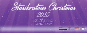 Κύπρος : Stasikratous Christmas 2015