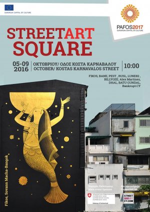 Κύπρος : StreetArt Square 2016