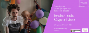 Cyprus : Saturdays at the Museum: Swedish dads and Cypriot dads