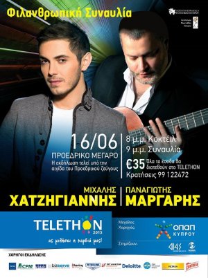 Κύπρος : Μιχάλης Χατζηγιάννης (Telethon)