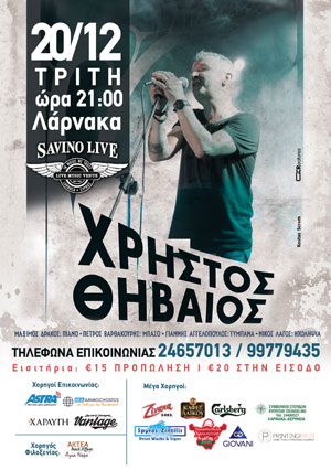 Cyprus : Christos Thiveos