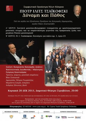 Cyprus : P. I. Tchaikovsky: Power and Passion