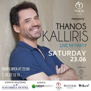 Cyprus : Thanos Kalliris