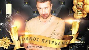 Cyprus : Thanos Petrelis