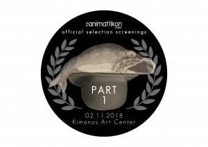 Κύπρος : The Animattikon Project / Official Selection Screenings