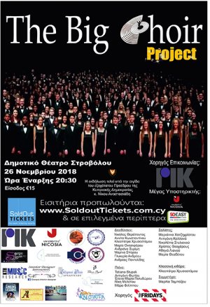 Κύπρος : The Big Choir Project