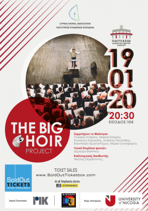 Κύπρος : The Big Choir Project