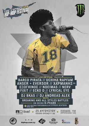 Κύπρος : The Cyprus Hip-Hop Festival 2018