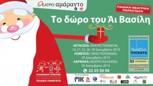 Cyprus : The Gift of Santa Claus