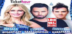 Cyprus : Natasa Theodoridou & Giorgos Papadopoulos (Canceled)