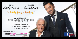 Cyprus : Giorgos Theofanous & Giorgos Hatzinasios