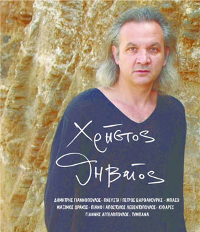 Κύπρος : Χρίστος Θηβαίος (Πάφος)
