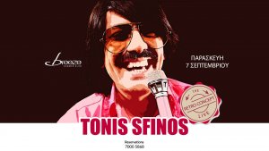 Cyprus : Tonis Sfinos