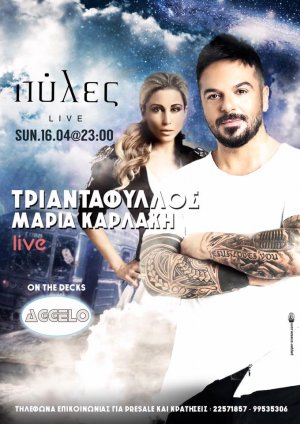 Κύπρος : Τριαντάφυλλος