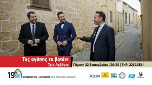 Cyprus : The Love Herb - Trio Levante