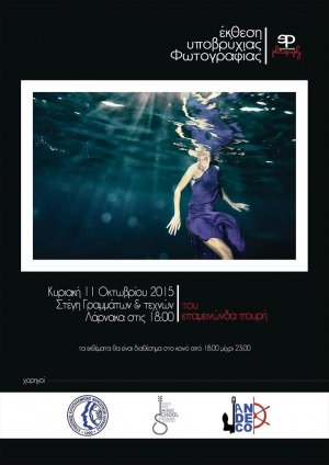 Cyprus : Underwater Photography Exhibition