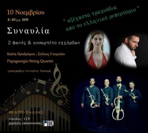 Cyprus : Unforgettable Greek songs for String Quartet and 2 Voices
