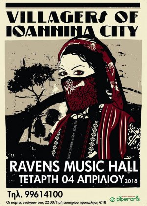 Κύπρος : Villagers of Ioannina City