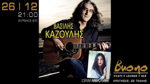 Cyprus : Vasilis Kazoulis